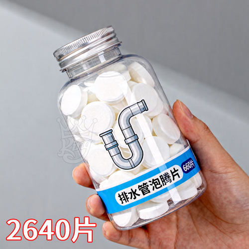 【德国升级】家用下水道除臭泡腾片管道疏通器卫生间地漏去味去污