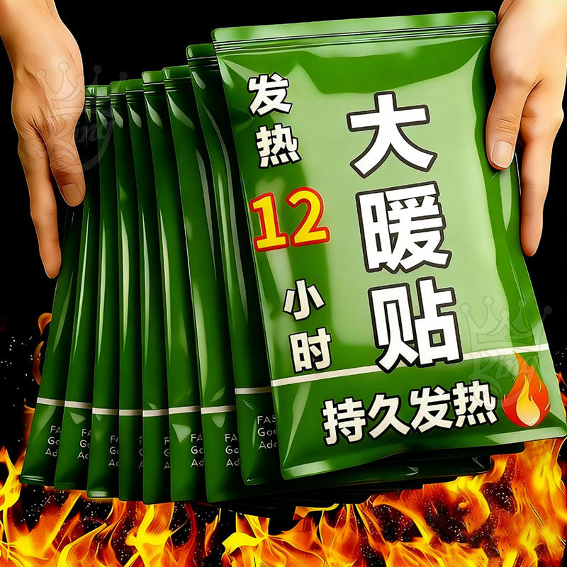 暖腰艾灸贴暖宝宝贴大号暖贴防寒保暖自发热暖贴关节热贴宫暖身贴