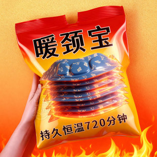 艾草暖颈贴颈椎热敷护颈温灸蒸汽自发热艾灸贴舒缓肩颈部全身通用