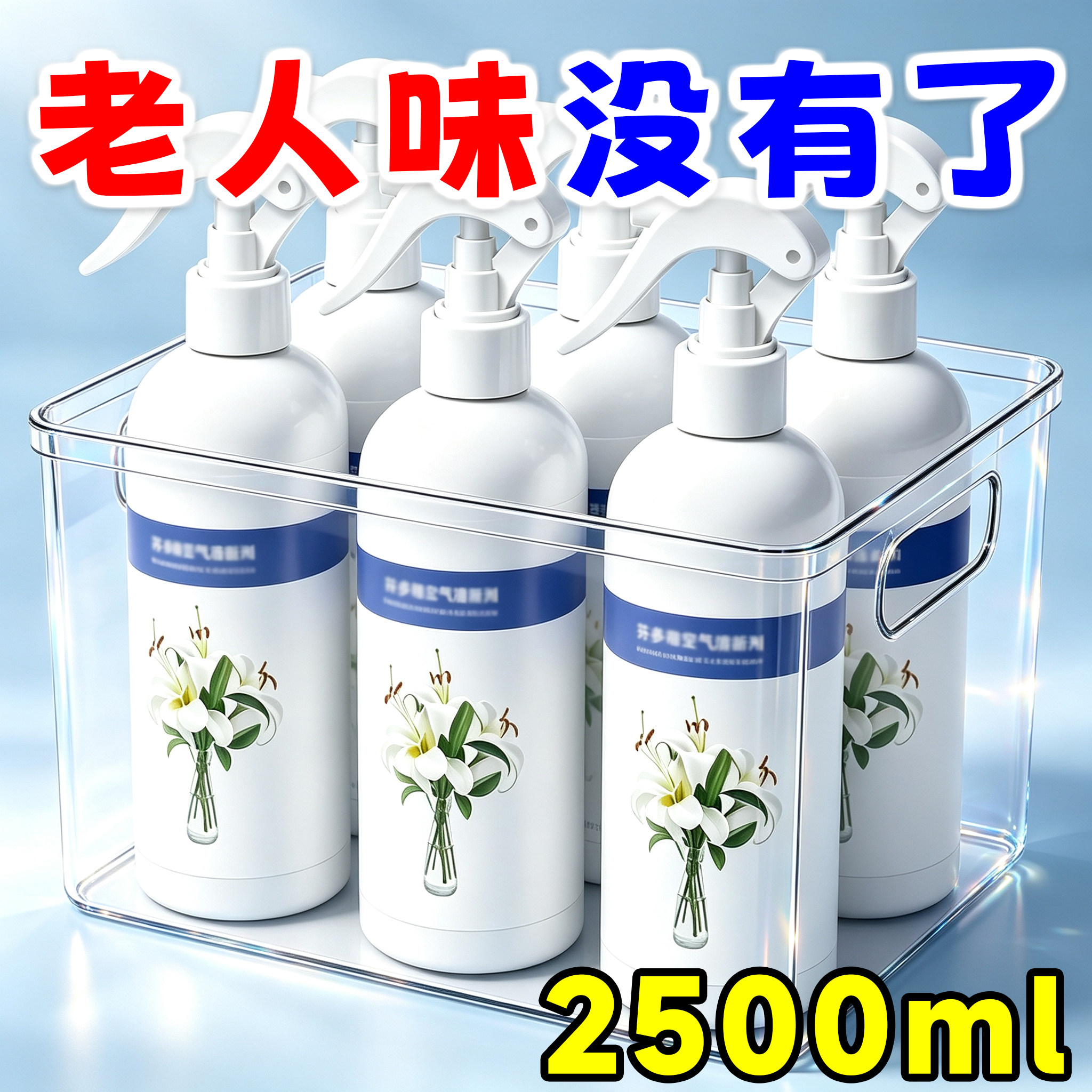 芬多精免水除臭剂除尿骚味