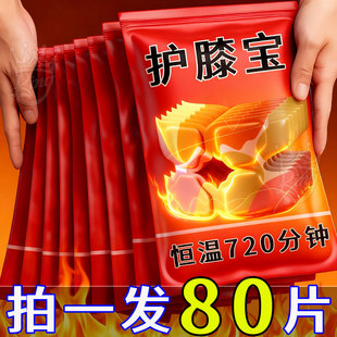 护膝艾草蒸汽暖膝贴膝盖热敷贴自发热护膝贴冬天膝盖热敷发热敷包