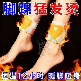 蒸汽足贴三阴交发热贴艾灸脚踝热贴艾草排湿气热敷祛寒暖脚底贴