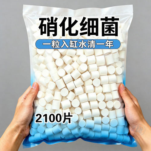 水族硝化细菌养鱼开缸培菌净水