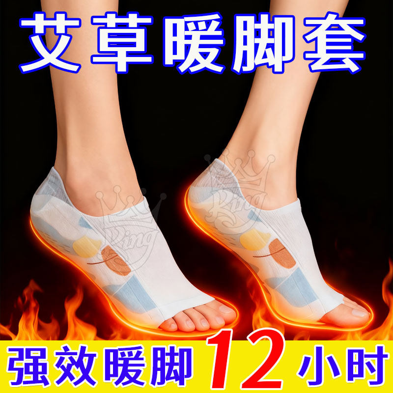 发热脚套发热鞋垫袜子穿戴式脚套冬季热敷暖脚神器暖足贴脚底暖敷