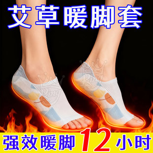 热敷暖脚神器暖足贴脚底暖敷 脚套冬季 发热脚套发热鞋 垫袜子穿戴式