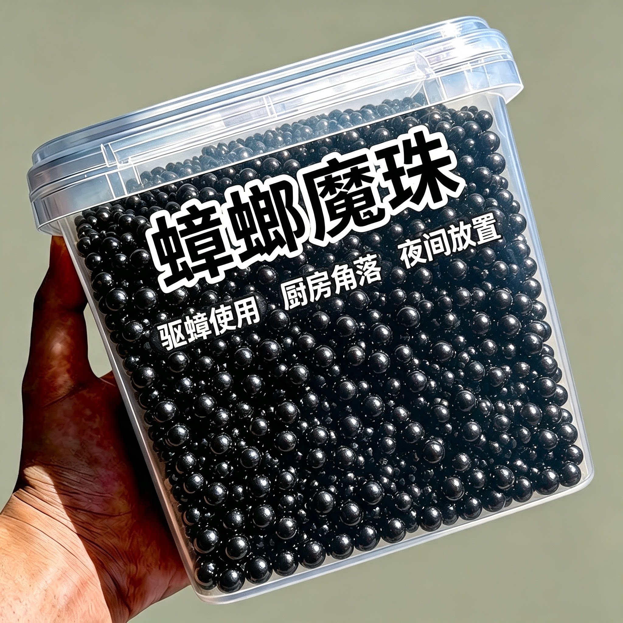 强效驱蟑螂魔珠凝胶植物樟木油母婴可用驱蟑螂凝珠厨房香茅香薰