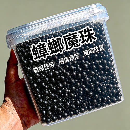 强效驱蟑螂魔珠凝胶植物樟木油母婴可用驱蟑螂凝珠厨房香茅香薰