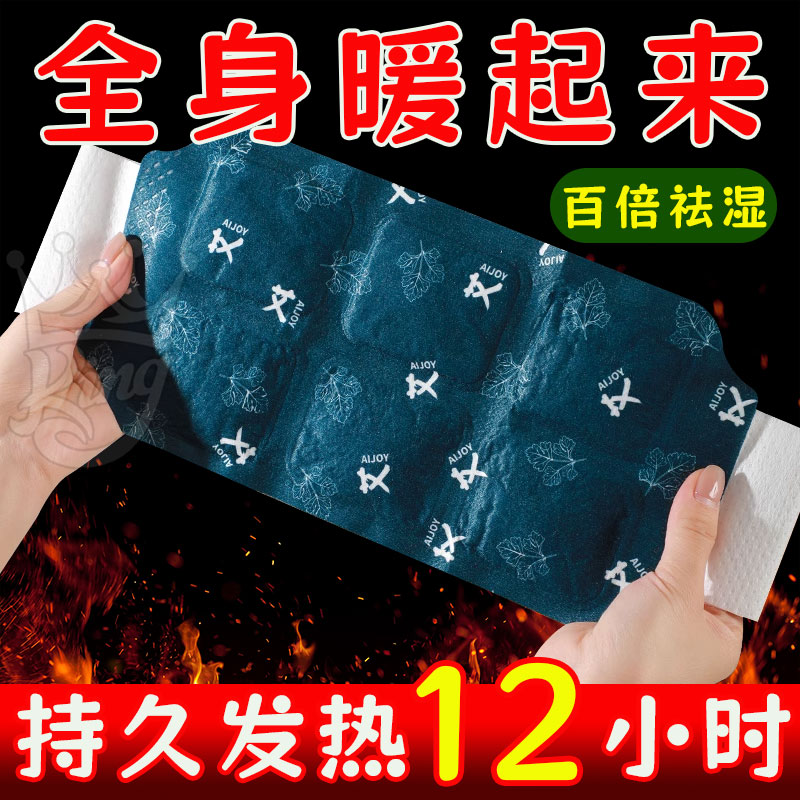 升級新款艾草暖腰腹貼孕嬰可用