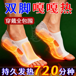 热敷暖脚神器暖足贴脚底暖 脚套冬季 发热脚套发热鞋 垫袜子穿戴式