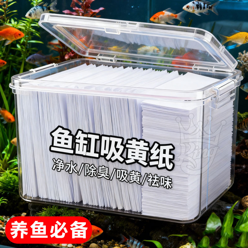 鱼缸黄水过滤吸色片高密度净水