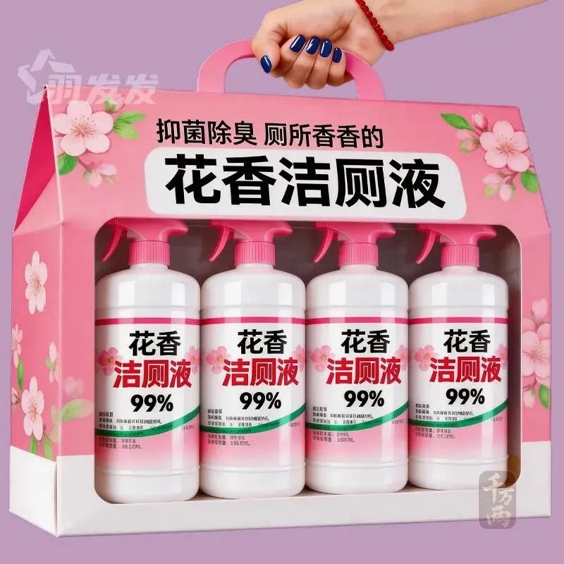 花香强力除臭去污洁厕液