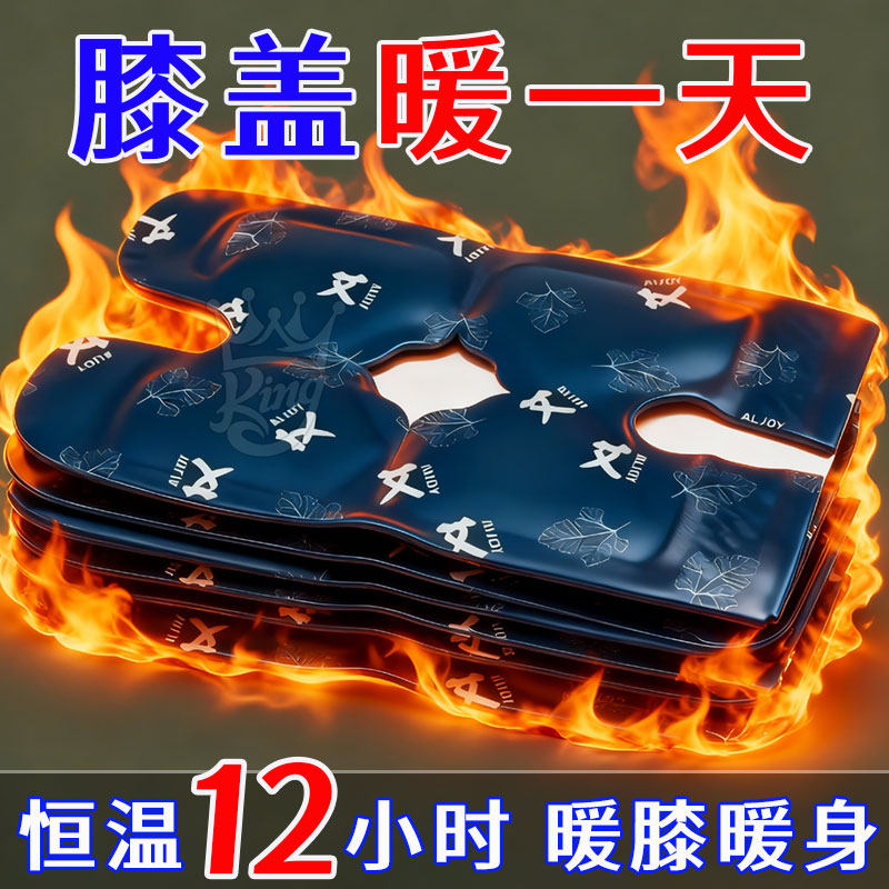 护膝艾草蒸汽暖膝贴膝盖热敷贴自发热护膝贴冬天膝盖热敷发热敷包,居家日用,暖膝宝,淘宝优惠券,粉丝福利购,淘宝优惠卷