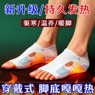 热敷暖脚神器暖足贴脚底暖敷 脚套冬季 发热脚套发热鞋 垫袜子穿戴式