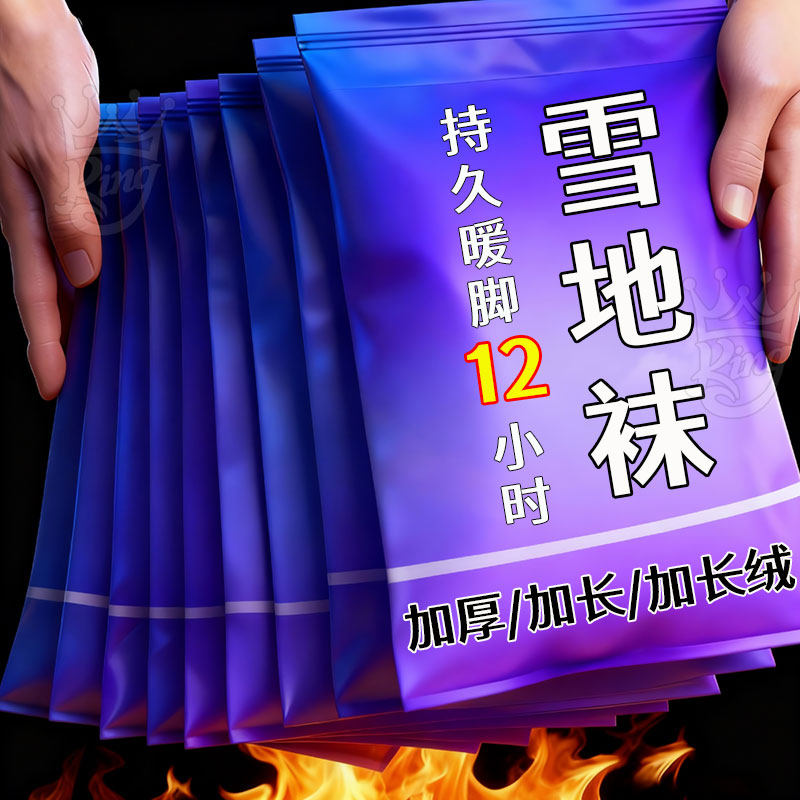 新款男女通用冬季加绒加厚雪地袜防冻保暖袜子短袜地板袜抗寒女袜,居家日用,暖脚宝/暖垫/热灸坐垫,淘宝优惠券,粉丝福利购,淘宝优惠卷