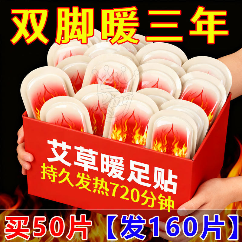 艾草生姜暖足贴防寒保暖自发热鞋垫暖宝宝贴热敷男女暖手暖脚取暖