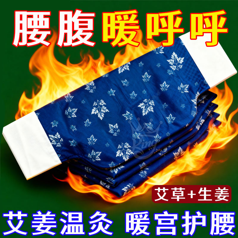 速热腰腹带超长自发热360度贴合