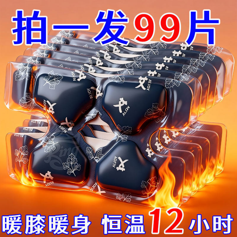 护膝艾草蒸汽暖膝贴膝盖热敷贴自发热护膝贴冬天膝盖热敷发热敷包,居家日用,暖膝宝,淘宝优惠券,粉丝福利购,淘宝优惠卷