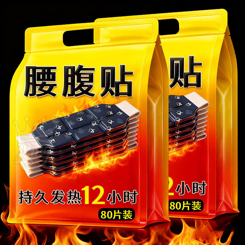 自发热护腰带暖宫贴暖腰贴暖腹贴大姨妈肚子疼艾草蒸汽热敷暖肚子,居家日用,保暖贴/热敷贴,淘宝优惠券,粉丝福利购,淘宝优惠卷