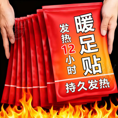 新款自发热艾草全脚掌暖足贴