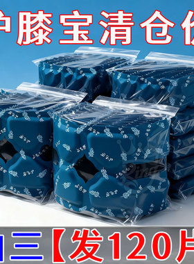 艾草膝盖热敷贴蒸汽暖膝贴自发热艾灸贴老寒腿关节保暖灸贴护膝贴