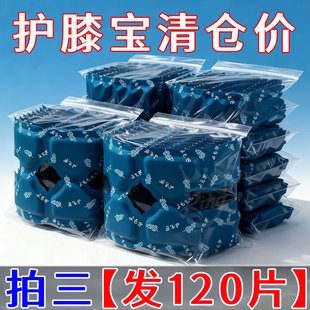 艾草膝盖热敷贴蒸汽暖膝贴自发热艾灸贴老寒腿关节保暖灸贴护膝贴