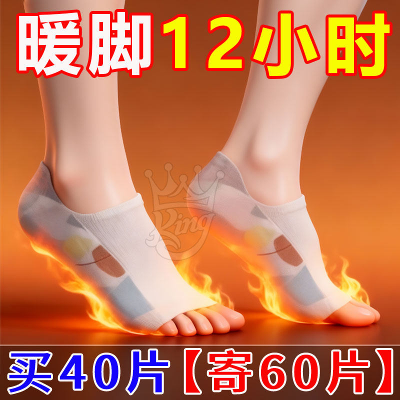 发热脚套发热鞋垫袜子穿戴式脚套冬季热敷暖脚神器暖足贴脚底暖敷,服饰配件/皮带/帽子/围巾,后跟贴,淘宝优惠券,粉丝福利购,淘宝优惠卷