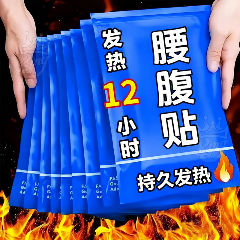 艾草暖腰贴保暖热敷护腰带自发热宫暖贴腰腹贴大姨妈暖肚子暖宫贴,居家日用,暖腹宝,淘宝优惠券,粉丝福利购,淘宝优惠卷