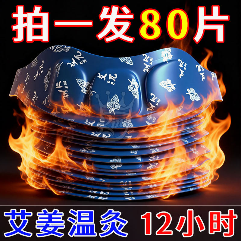 艾草暖颈贴热敷护颈贴护颈脖套自发热暖宝宝缓解疲劳肩颈部蒸汽贴,居家日用,暖脖宝,淘宝优惠券,粉丝福利购,淘宝优惠卷