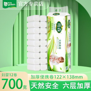 雨森卷纸妇婴卫生纸巾六层学生宿舍手纸厕所小卷便携装家用实惠装