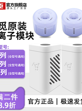 追觅扫地机银离子除菌模块S10/S20/S30S40X10X20X30X40W10PRO配件