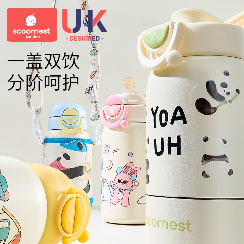 科巢儿童保温杯吸管杯宝宝喝水杯直饮杯316小学生幼儿园专用水壶