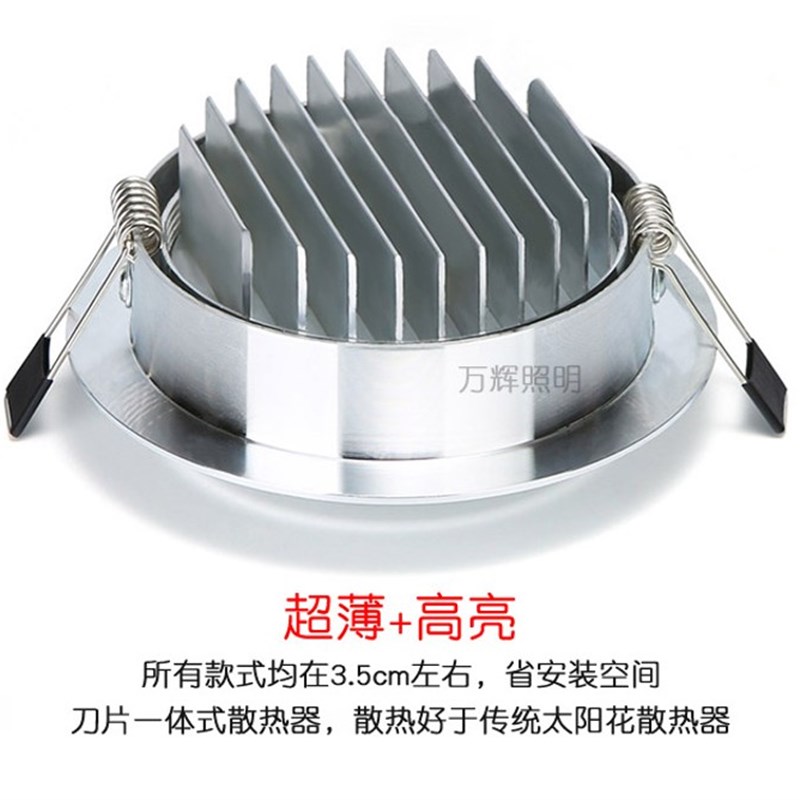 小射灯LED天花孔灯牛眼灯嵌入式超薄吊顶开孔6.5/5cm7.5公分8筒灯