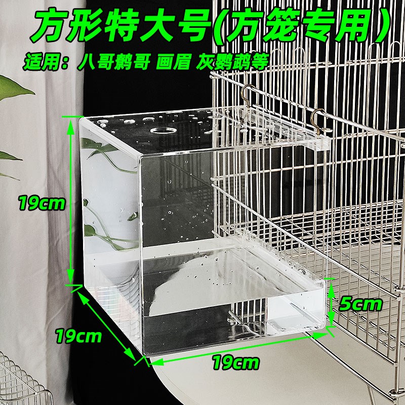 八哥专用亚克力透明洗澡盆鸟用洗澡盒大号鹦鹉浴盆神器圆形鸟笼子