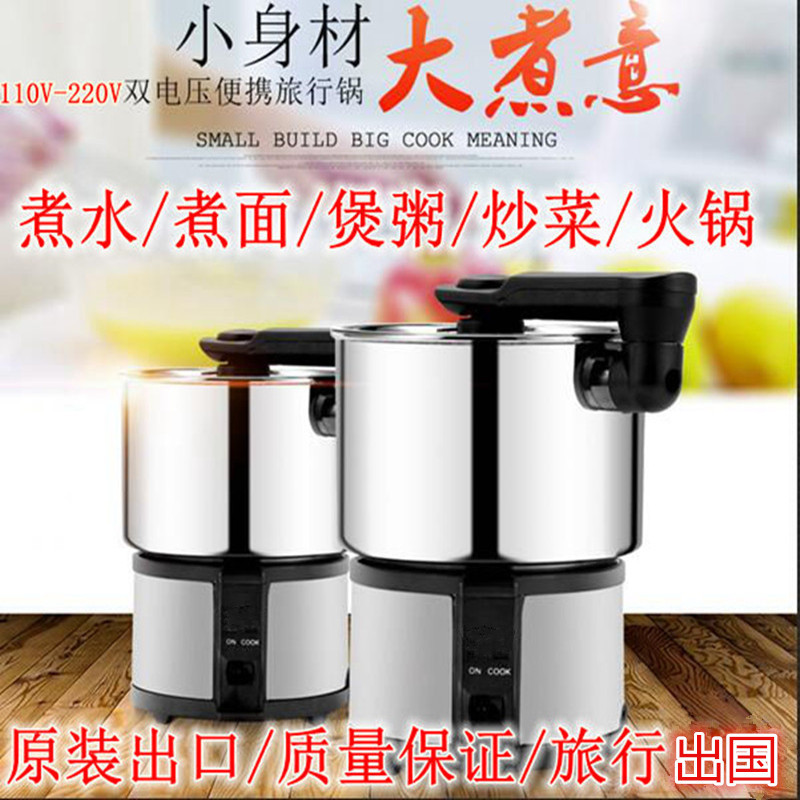 出国110V双电压便携旅行锅电热锅折叠电煮锅宿舍迷你小电煲电火锅