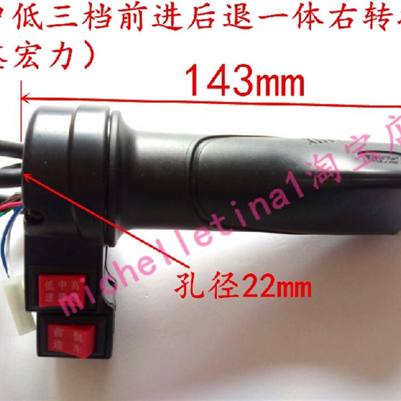 电动车彩色三档调速转把 加速手柄油门握把变速把黑色彩色把套