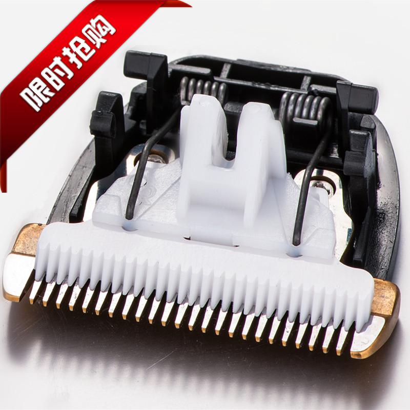 雕刻刀头利美通用理发器电动电推剪陶瓷替换刀头