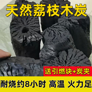 荔枝果木炭无烟正宗纯烧烤碳家用高温耐烧环保炭烤火专用炭块碳碎