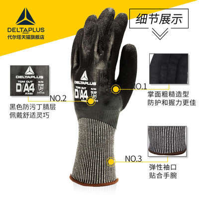 代尔塔耐高温手套100度丁腈涂层劳保手套耐磨工作防滑防切割带胶