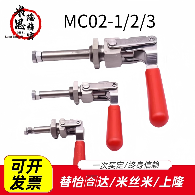 横压型肘夹TCPM1/2/3 推拉式快速夹钳MC02-1/2/3 S1/S2/S3夹具 - 实物图