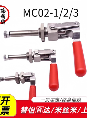 横压型肘夹TCPM1/2/3 推拉式快速夹钳MC02-1/2/3 S1/S2/S3夹具