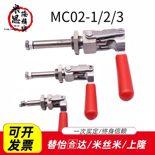 横压型肘夹TCPM1/2/3 推拉式快速夹钳MC02-1/2/3 S1/S2/S3夹具