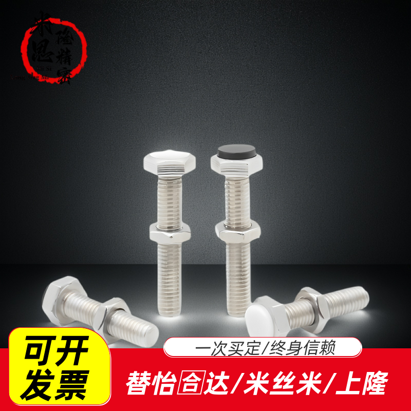 止动螺栓TDB56-M3M4M5M6M8M10M12-L15L20L25L30L35L40L45L60TDB51