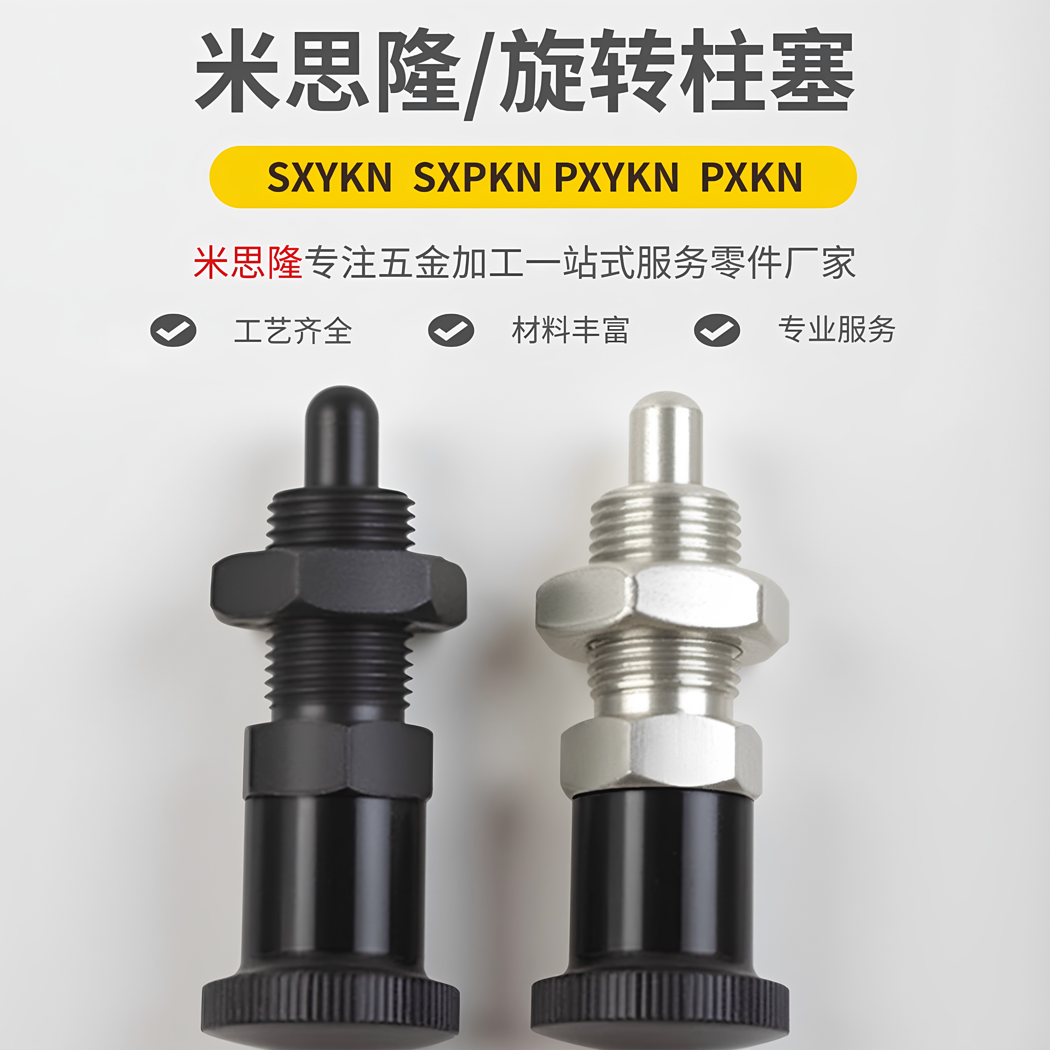 不锈钢碳钢分度销旋钮柱塞
