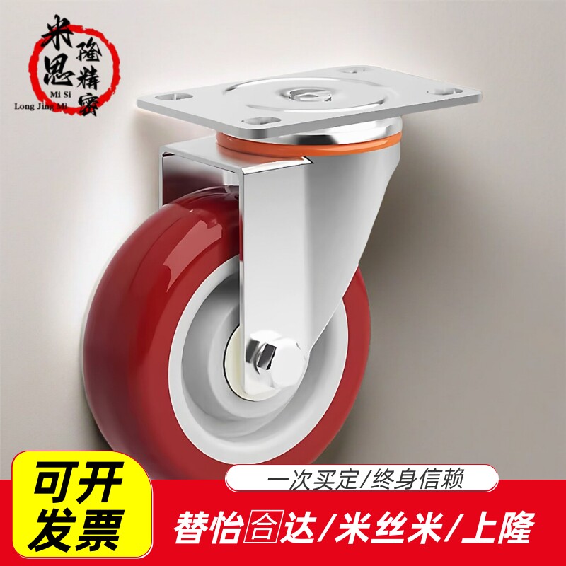 替代米斯米C-LWF/C-LWS/C-LWSB75/90/100/125-U聚氨酯脚轮