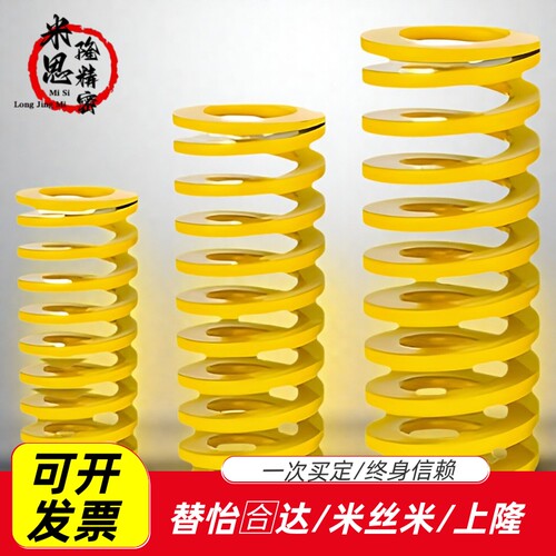 替代怡合达YSWF矩形弹簧-D6D8D10D12D14D~50-L10L15L20L25L30~300