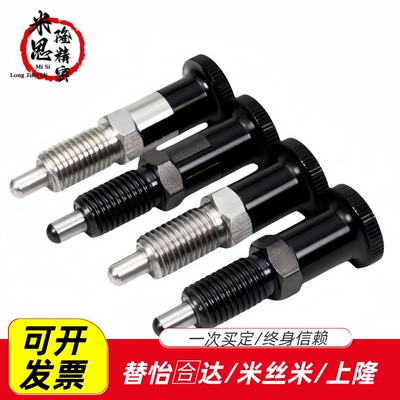 分度销粗牙紧ZAQ51 ZAQ56 ZAQ61凑型自锁型 ZAQ66-M6 M8 M10 M12