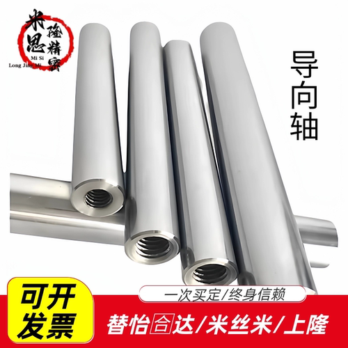CPSFJ导向轴C-CSFJZ8 CPSFJZ12 PSFJW16 CSFJ25 CPSFJT10 CSFJW20
