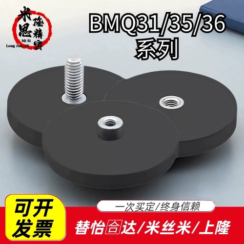 替怡和达BMQ31/35/36-D22/D31/D43/D66/D88盘形 凸台型包覆磁铁