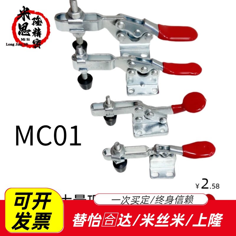 快速夹具水平式/卧式直底座型MC01-1 S 2 3 4 5 6 7 8 不锈钢肘夹