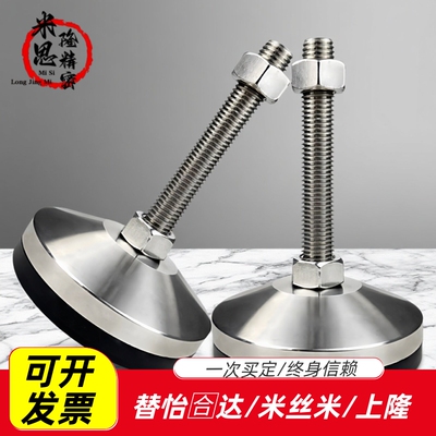 怡合达重载调节脚杯WAD06-D80-M12/M14/M16/M20/M24-L75/100/125